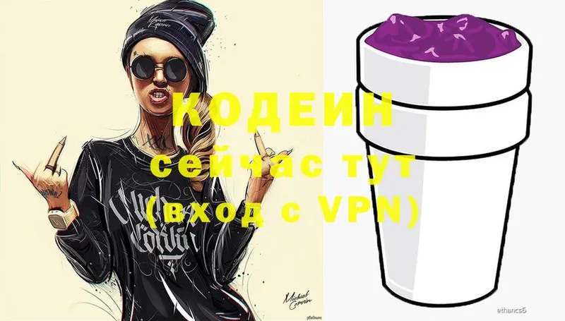 Кодеиновый сироп Lean напиток Lean (лин)  где найти наркотики  MEGA ТОР  Красный Холм 