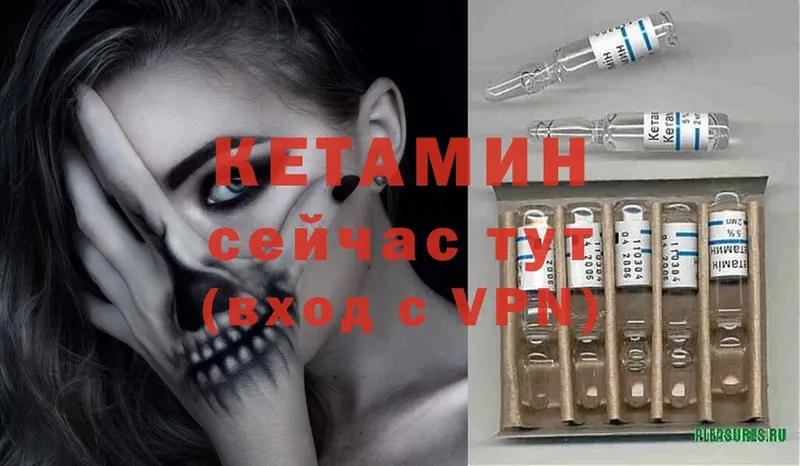 маркетплейс наркотические препараты  Красный Холм  Кетамин ketamine 